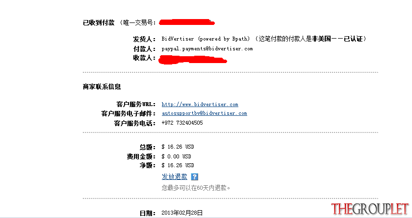 QQ截图20130306144411.png