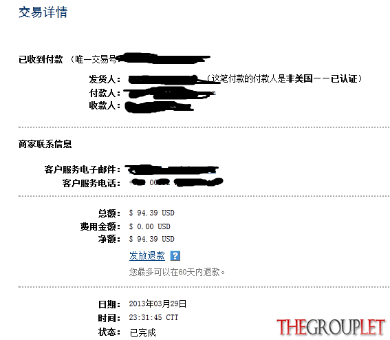 停放收入
