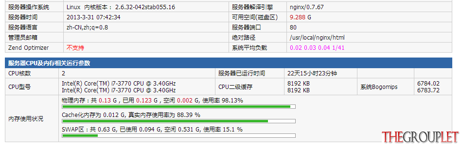 PHP探针.png