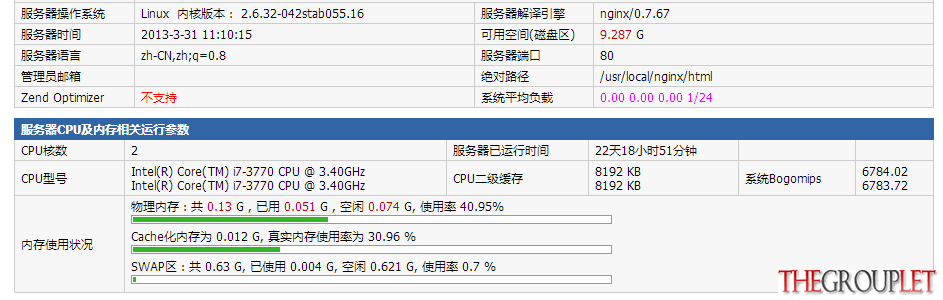 PHP探针(1).png