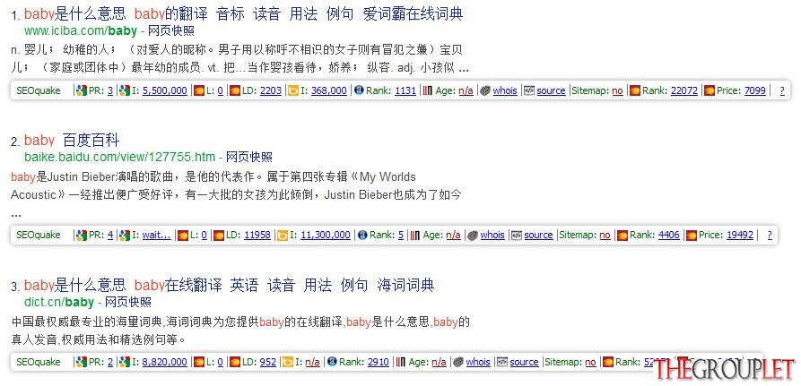 搜索页面截图