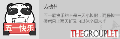 五一节，坚守岗位的同志辛苦了。