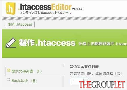 htaccess.png