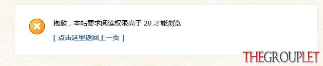 没权限了
