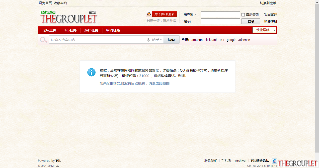 QQ截图20130519164813.png