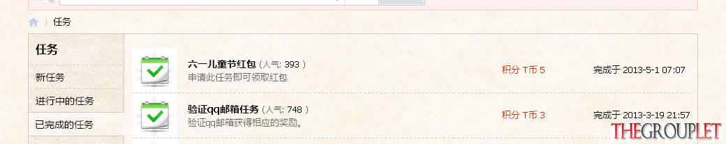 QQ截图20130601094458.png