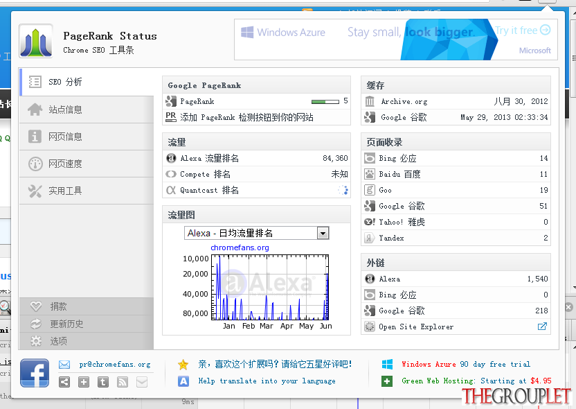 QQ截图20130609084212.png