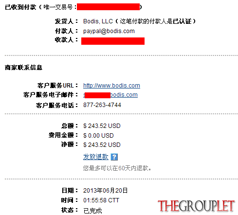 QQ截图20130620121800.png