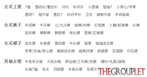 女装.PNG