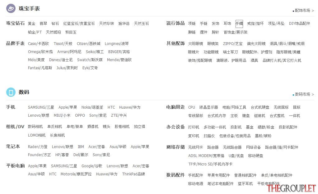珠宝数码.JPG