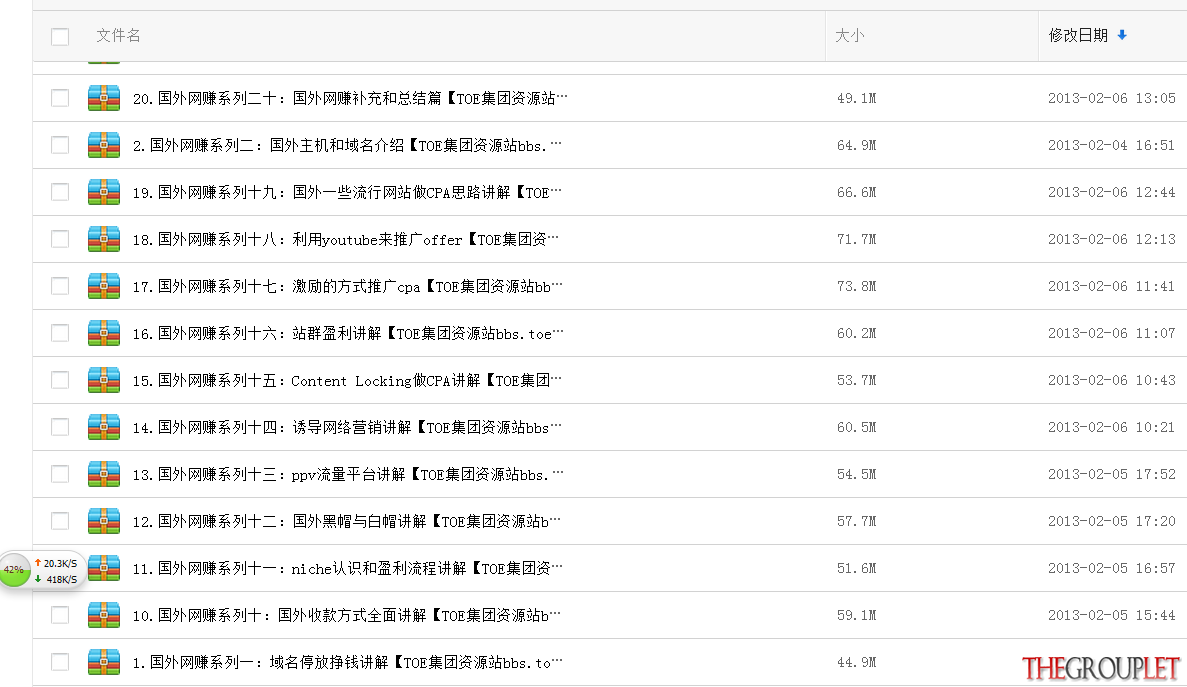 QQ截图20130627213658.png