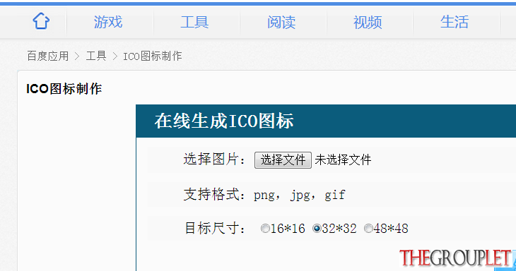 截图