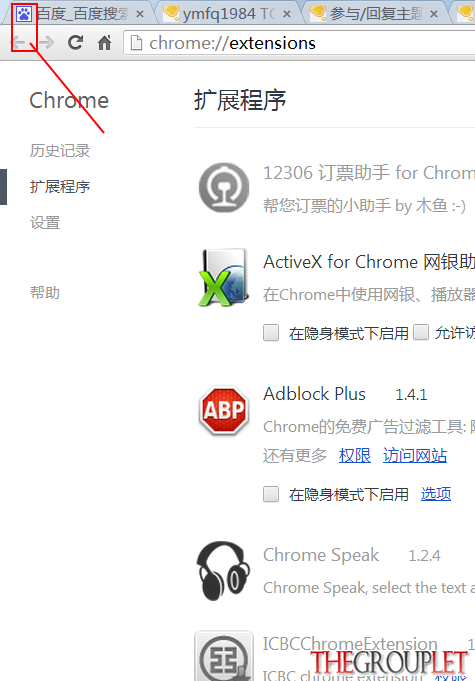 扩展程序.png