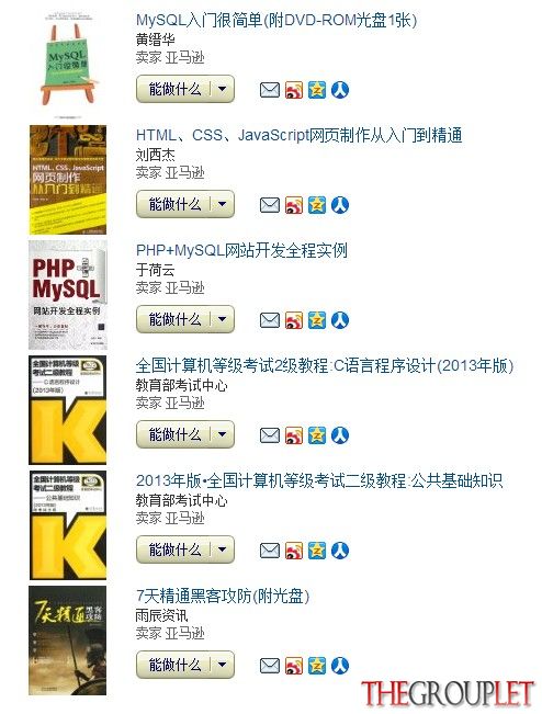 QQ截图20130705133336.jpg