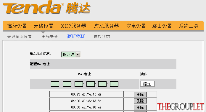 mac地址访问控制