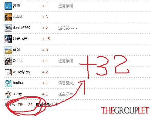QQ截图20130725190522.jpg