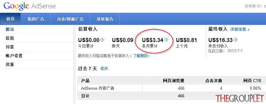 2013-07-26 09_56_53-首页：Google AdSense.png