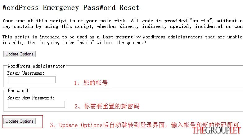 wordpress重置密码