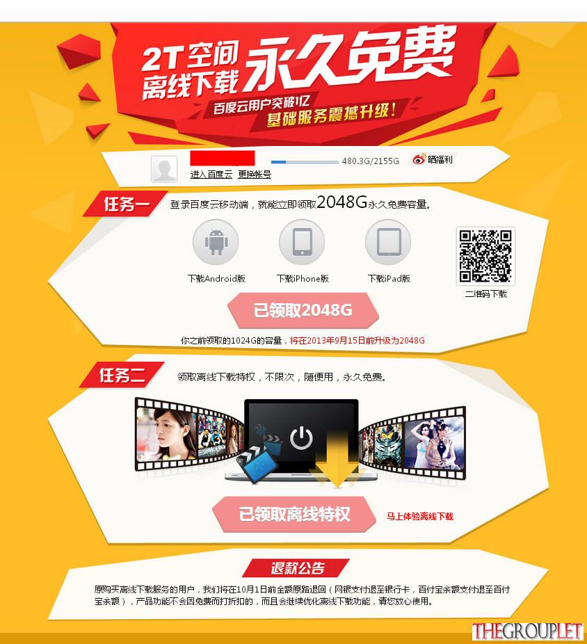 baidu_yun.jpg