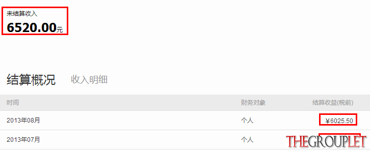 QQ截图20131005235825.png