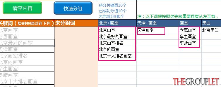 分组后.jpg