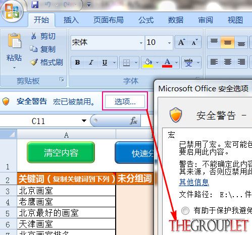 启用宏.jpg