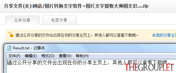 QQ截图20131107145229.png