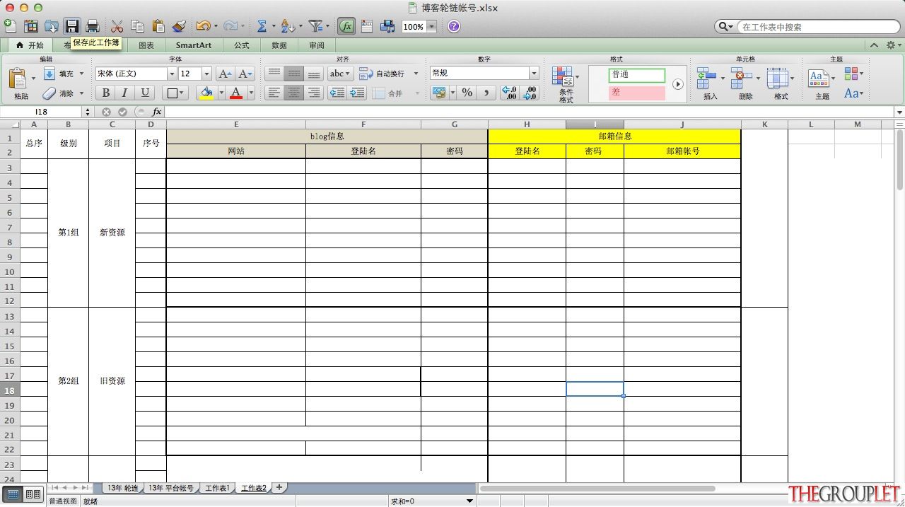 excel