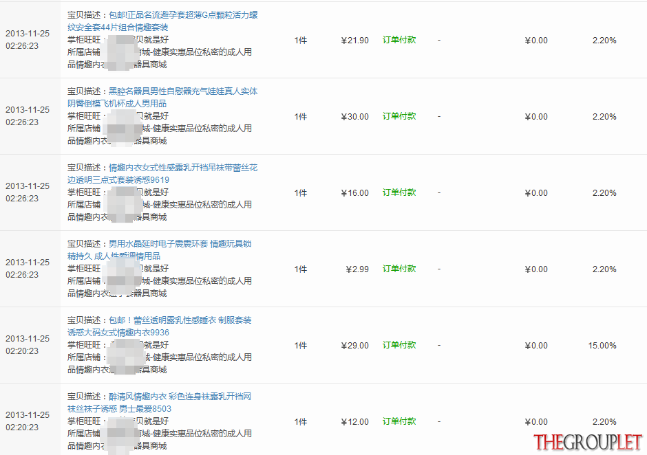 淘宝联盟-我的舞台！致力于成为全球领先的开放、分享和责任的电子商务联盟！.png.png