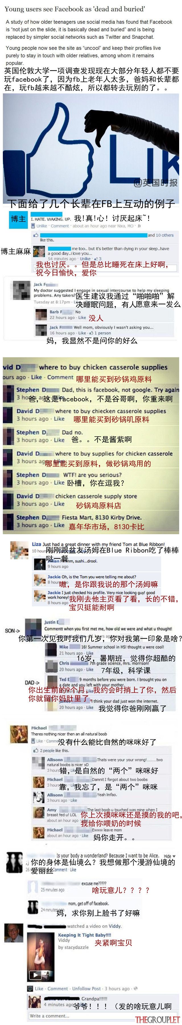 外国的年轻人现在都不玩facebook了.jpg