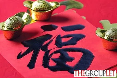 福到财到