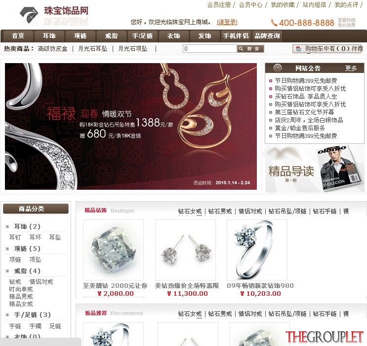 珠宝饰品.jpg