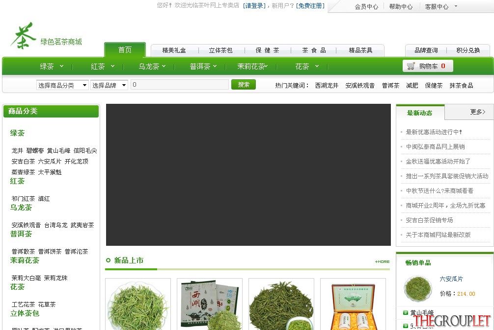 茶叶商城.jpg
