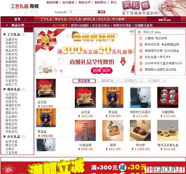 工艺品商城.jpg