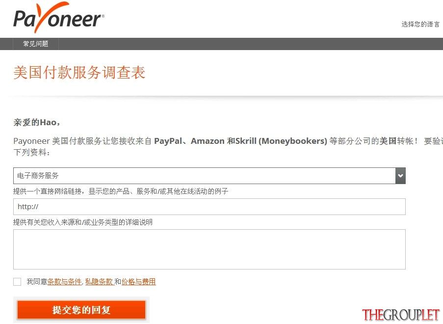 payoneer.jpg