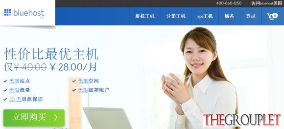 cn.BlueHost-580x263.jpg