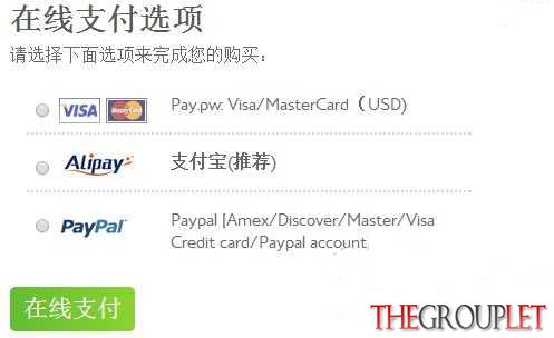 BlueHost_cn_payment.jpg