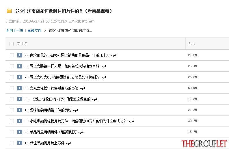 360软件小助手截图20140409222311.png