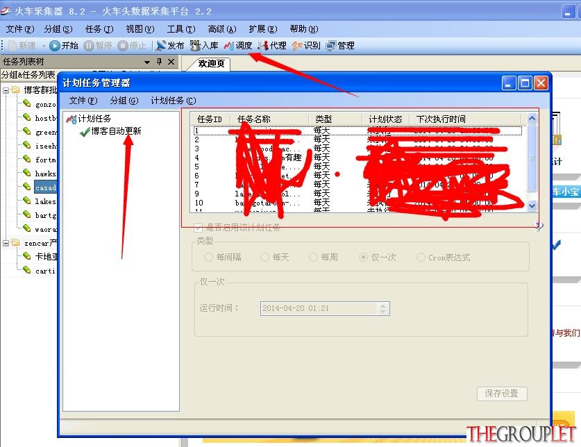 自动更新任务文章