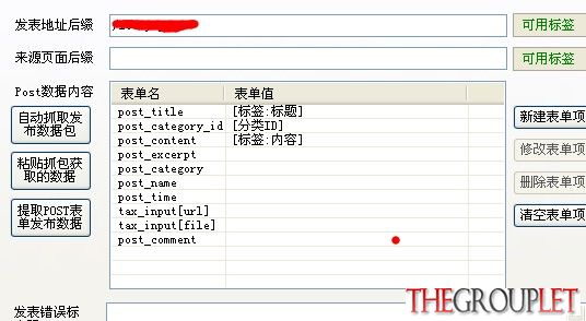 发布任务配置