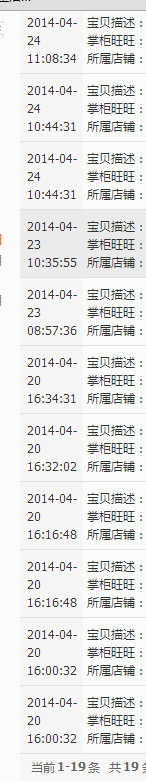 明细