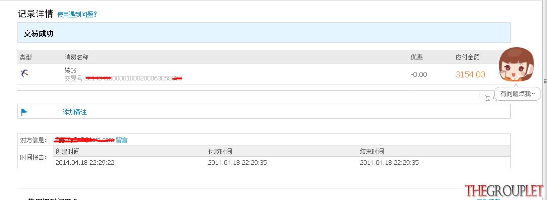 代收结算图.jpg