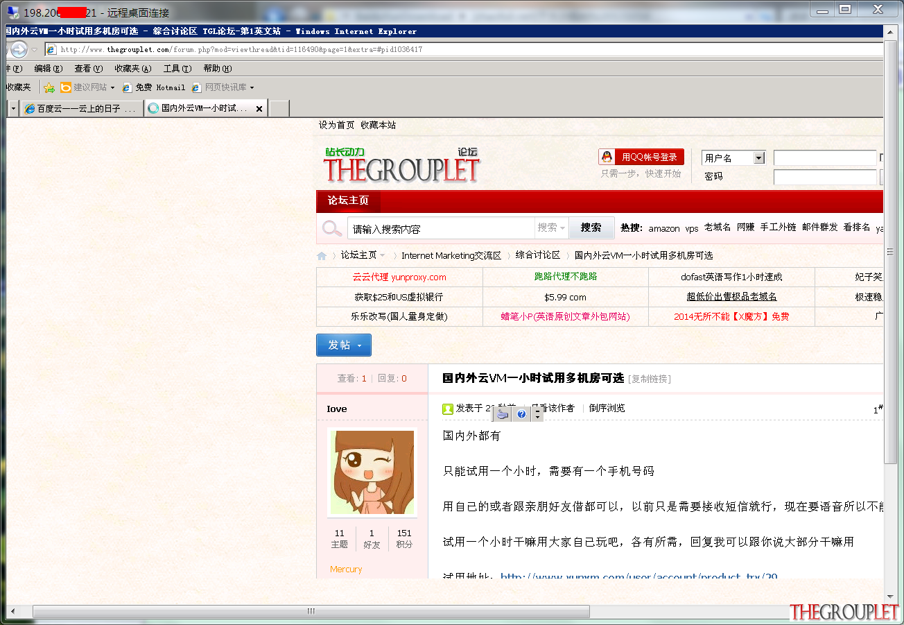 QQ截图20140522163301.png