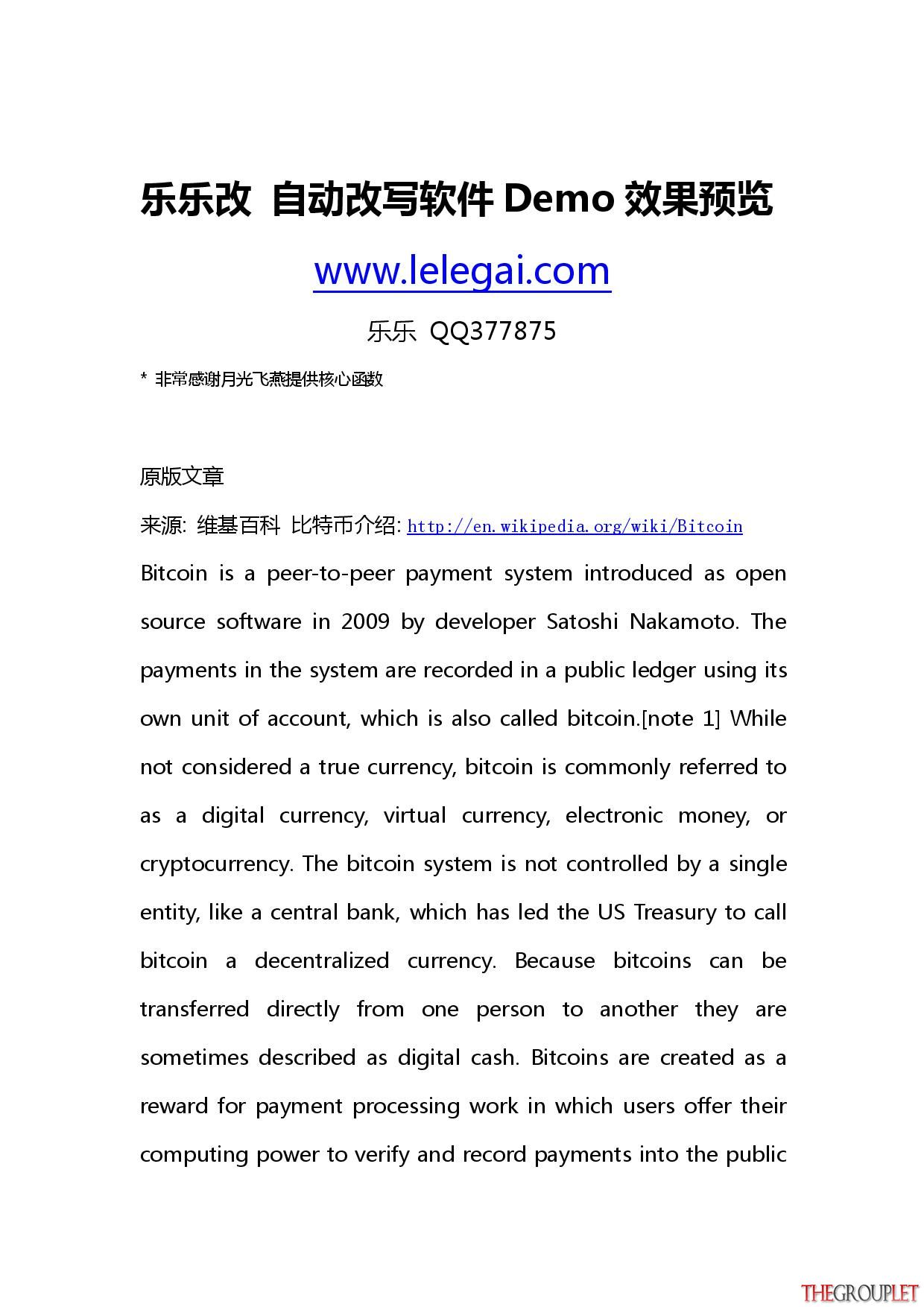 乐乐改 自动改写软件Demo效果预览-page-001.jpg