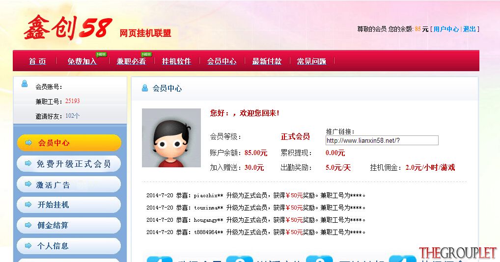 QQ截图20140720161757.jpg