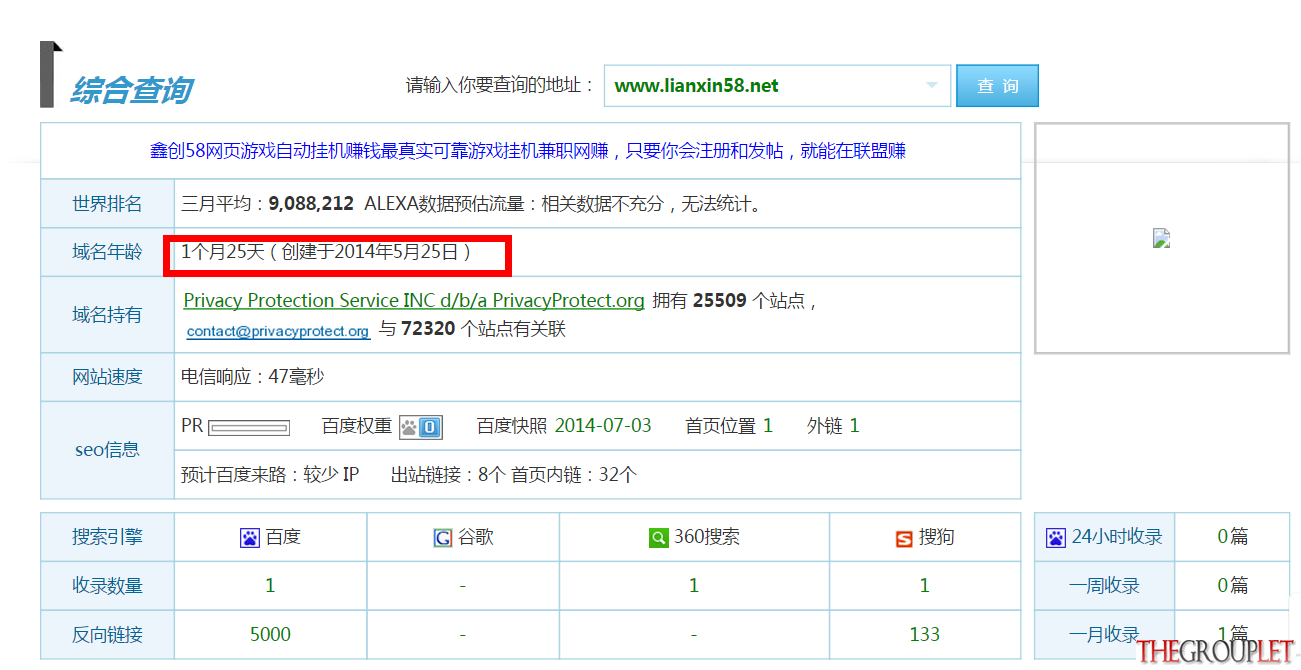 Unnamed QQ Screenshot20140720184519.png