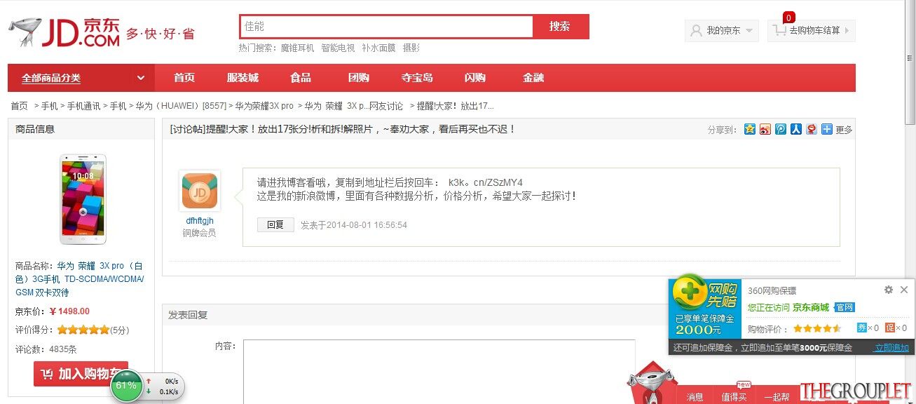 QQ图片20140803100221.jpg