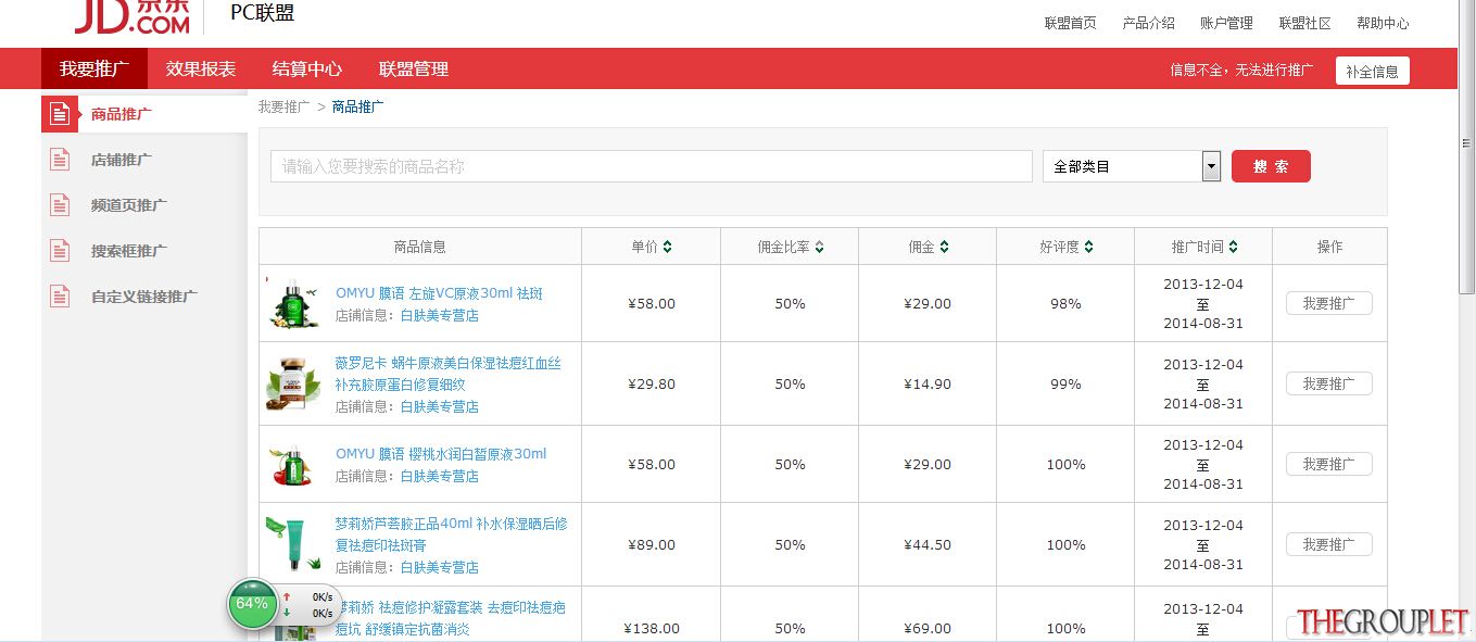 QQ截图20140803100918.jpg