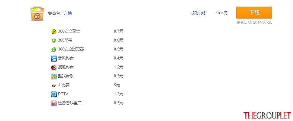 QQ截图20140804144256.jpg