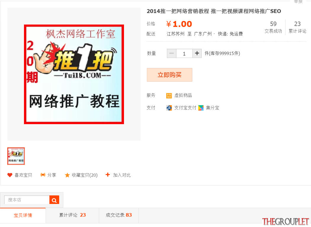 QQ截图20140813114454.png